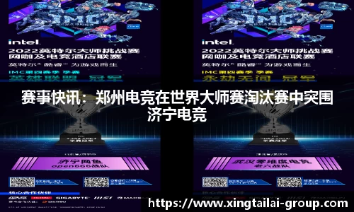 凤凰联盟