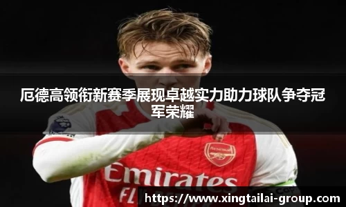 凤凰联盟最新官方网站